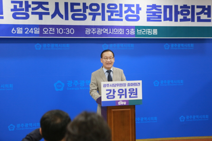 강위원 더민주전국혁신회의 상임대표가 24일 광주광역시의회 브리핑룸에서 기자회견을 열고 민주당 광주시당위원장 출마를 선언하고 있다. 