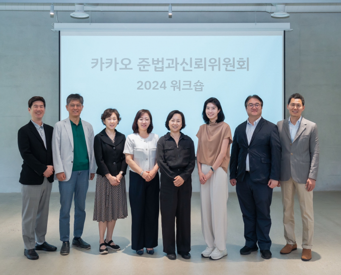  (사진 왼쪽부터) 권대열 카카오 ESG위원장, 김용진 카카오 준법과신뢰위원회 위원(이하 위원), 이영주 위원, 안수현 위원, 김소영 위원장, 정신아 카카오 대표, 유병준 위원, 이지운 위원. /사진=카카오