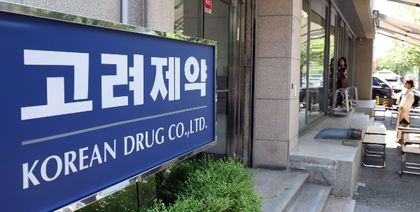 경찰이 의료계 불법 리베이트와 관련해 관계자들을 조사중이다. 사진은 서울 강남 고려제약 본사. /사진=뉴스1