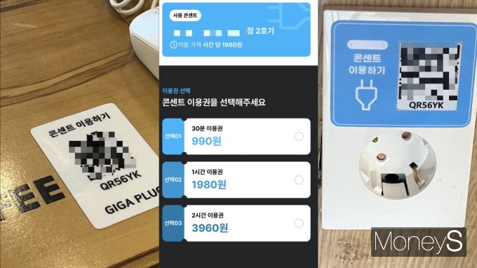 카페에서 공부를 하는 '카공족'이 늘어나면서 일부 카페 사장들이 충전기 사용에 이용료를 받았던 것으로 파악됐다. 사진은 서울 송파구 한 카페 책상과 콘센트 옆에 붙어 있는 '콘센트 이용하기 QR코드'와 이용권 결제 화면. /사진=김서현 기자