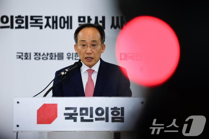 추경호 국민의힘 원내대표가 24일 서울 여의도 국회에서 의원총회를 마친 뒤 '국회 정상화를 위한 대국민 입장 발표'를 하고 있다. 2024.6.24/뉴스1 ⓒ News1 안은나 기자
