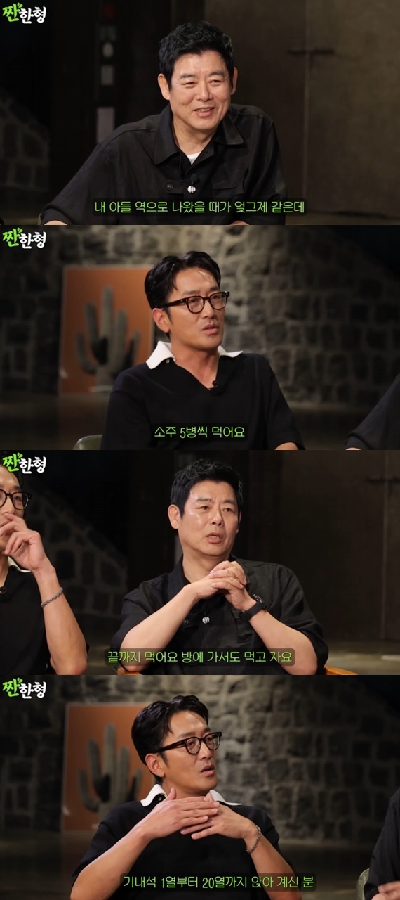 유튜브 채널 '짠한형 신동엽' 캡처