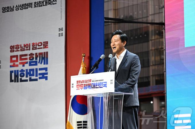 [사진] '영호남 상생협력 화합대축전' 축사하는 오세훈 시장