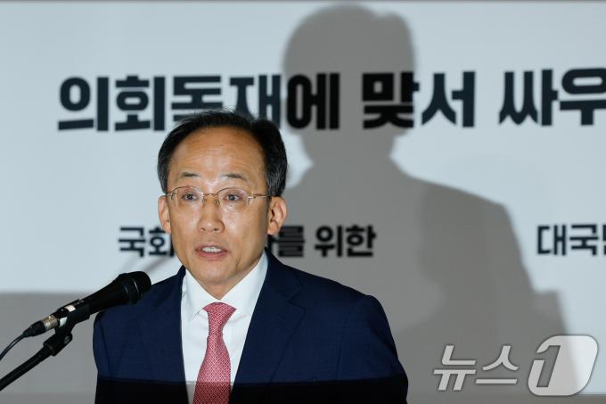 추경호 국민의힘 원내대표가 24일 서울 여의도 국회에서 의원총회를 마친 뒤 '국회 정상화를 위한 대국민 입장 발표'를 하고 있다. 2024.6.24/뉴스1 ⓒ News1 안은나 기자