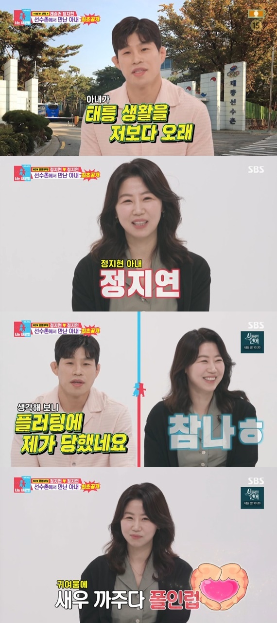 SBS '동상이몽2' 캡처