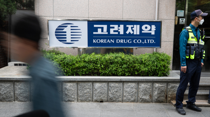 고려제약 주가가 하락하고 있다. 사진은 서울 강남구 소재 고려제약 본사. /사진=뉴스1
