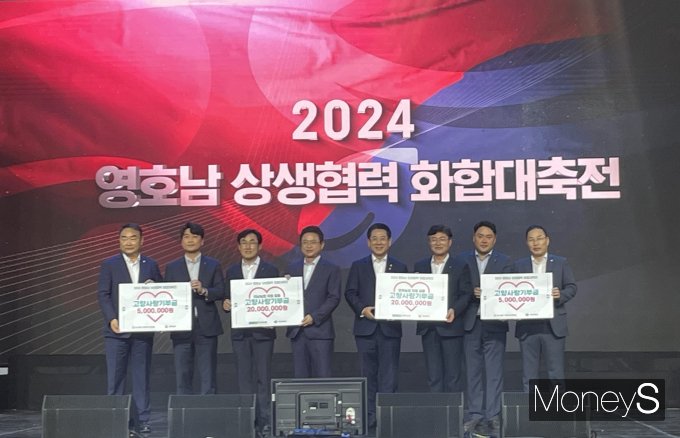 박종탁 농협전남본부장(왼쪽 세번째)과 임도곤 농협경북본부장(오른쪽 세번째)이 24일 서울 광화문광장에서 열린 '영호남 상생협력 화합대축전' 개막식에서 이철우 경북지사(왼쪽 네번째)와 김영록 전남지사(오른쪽 네번째)에게 고향사랑기부금 2,000만원씩을 교차기부하고 있다/사진=농협전남본부 제공. 