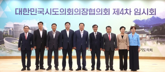 염종현 경기도의회 의장(오른쪽으로부터 4번째)이 24일 도의회 대회의실에서 열린 ‘대한민국시도의회의장협의회 제4차 임시회’에서 ‘지방의회법 제정’ 등 자치분권 실현을 위한 근본적 제도개선 의지를 강하게 피력했다. / 사진제공=경기도의회