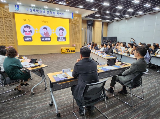  김현수 제1부시장(가운데 왼쪽), 황인국 제2부시장(가운데 오른쪽), 구·동 돌봄플래너, 새빛돌보미, 새빛돌봄서비스 제공기관 관계자 등이 참석한 가운데 지난 24일 시청 중회의실에서 수원새빛돌봄 플랫폼 시연회를 열고 있다. / 사진제공=수원특례시