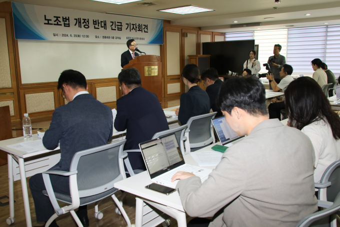 경총이 25일 긴급 기자회견을 개최했다 /사진=경총