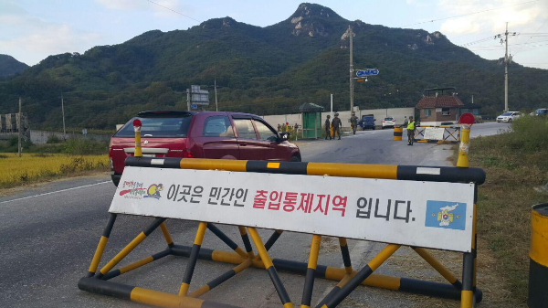 상급부대 간부를 사칭해 민간인 출입 통제구역을 침입한 20대가 집행유예를 선고받았다. 사진은 지난 2015년 9월24일 강원 철원군 마현리 민통선에 위치한 출입검문소. /사진=뉴스1