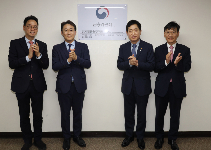  김주현(오른쪽 두번쨰) 금융위원장이 25일 서울 종로구 정부서울청사에서 열린 디지털금융정책관 현판식을 하고 있다./사진=뉴시스
