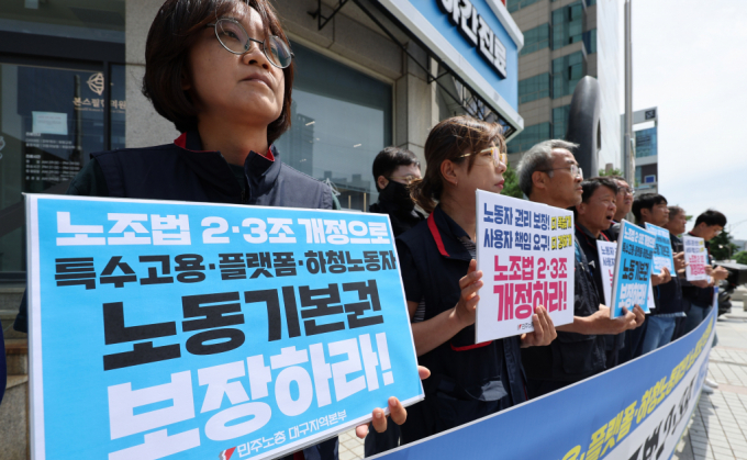 주5일제는 1990년대부터 간헐적으로 시행돼 2001년 김대중 정부때부터 본격적으로 논의됐으나 노동계와 경영계의 대립으로 논의가 지지부진했다. 지난달 25일 대구 중구 더불어민주당 대구시당 앞에서 민주노총 대구지역본부 조합원들이 ‘민주노총 노조법 2·3조 개정안 통과 촉구 전국동시다발 기자회견’을 하는 모습. /사진=뉴시스