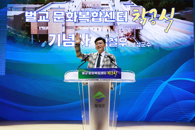                                    벌교 문화복합센터 착공식 기념사하는 김철우 전남 보성군수/보성군