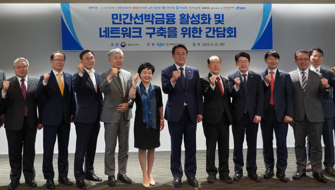 25일 서울 여의도 글래드호텔에서 열린 민간선박금융 활성화 및 네트워트 구축을 위한 간담회에서 주요 참석자들이 기념 촬영을 하고 있다./사진=해양진흥공사