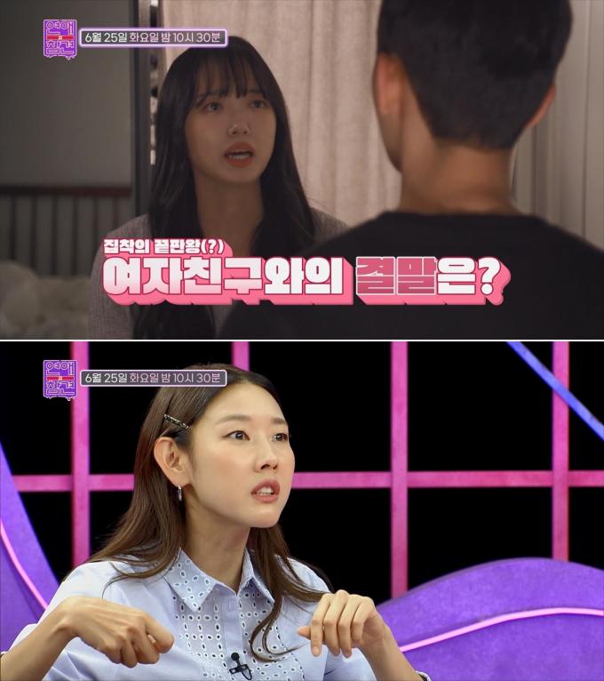 (KBS JOY '연애의 참견')