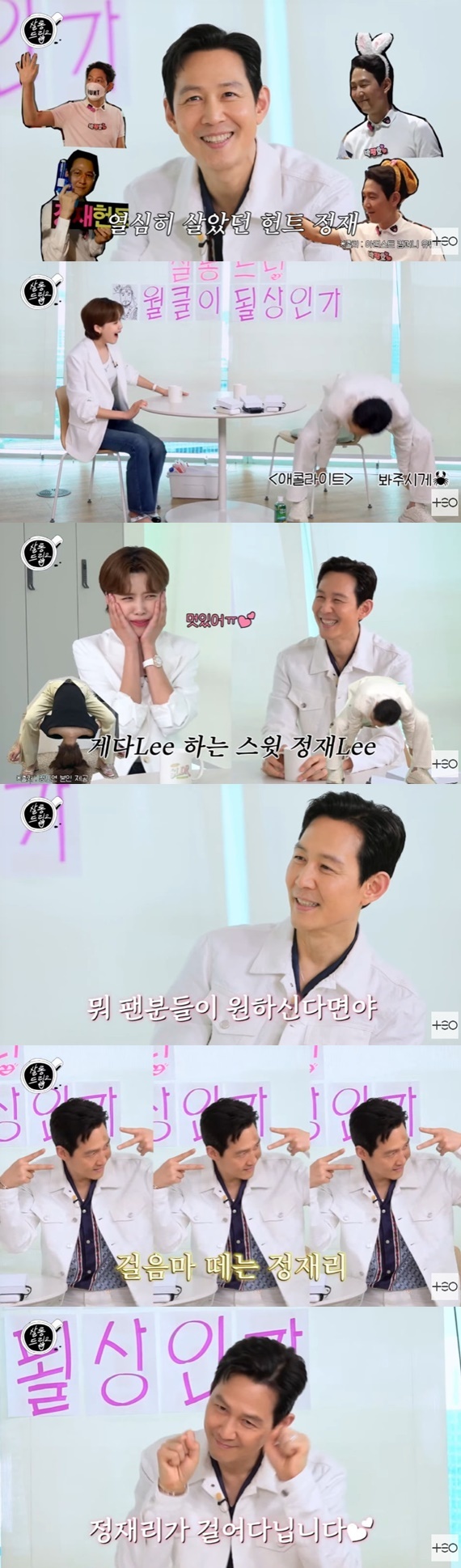 '살롱드립2' 캡처