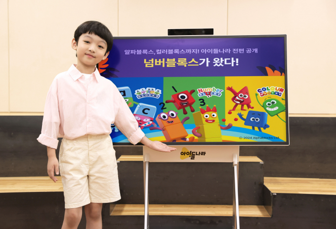 LG유플러스의 키즈 전용 플랫폼인 '아이들나라'가 전세계 60개국에서 인기를 끌고 있는 아동 교육용 애니메이션 '블록스' 시리즈 전편을 선보인다. /사진=LG유플러스