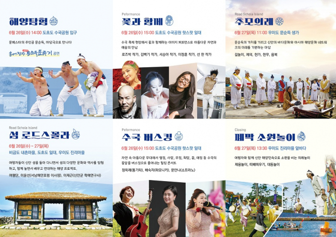                                  2024 신안 국제 문페스타 포스터/신안군