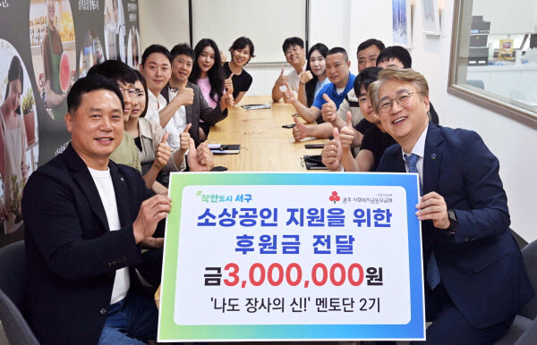 김이강 광주시 서구청장(앞줄 오른쪽)이 25일 소상공인경영지원센터에서 '서구 장사의 신' 10명으로부터 소상공인 지원을 위한 후원금을 전달받고 기념촬영하고 있다./사진=광주 서구청