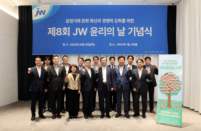 JW홀딩스가 '제8회 JW 윤리의 날'을 맞아 기념행사를 열고 공정한 시장질서 확립 의지를 다졌다. 사진은 '제8회 JW 윤리의 날' 기념 행사에 참가한 차성남 JW홀딩스 대표(앞줄 오른쪽 셋째)를 비롯한 주요 회사 임직원. /사진=JW홀딩스 제공