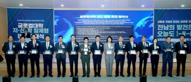 김영록 전남도지사가 26일 동신대 혁신융합캠퍼스 대강당에서 글로컬대학30 사업의 최종 선정과 성공적인 추진을 위해 열린 ‘글로컬대학 지·산·학 일체형 UCC 발대식 및 업무협약식’에서 참석자들과 UCC 비전선포 및 공동추진을 다짐하고 있다./사진=전남도