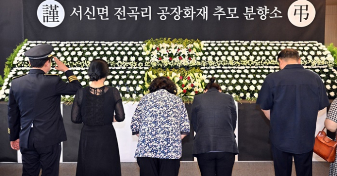 경기 화성시가 아리셀 공장 화재로 숨진 외국인 근로자들의 해외 유가족 입국을 지원하겠다고 밝혔다. 사진은 26일 경기 화성시청 로비에 마련된 희생자 추모 합동분향소에서 추모객들이 조문하는 모습. /사진=뉴스1(공동취재)