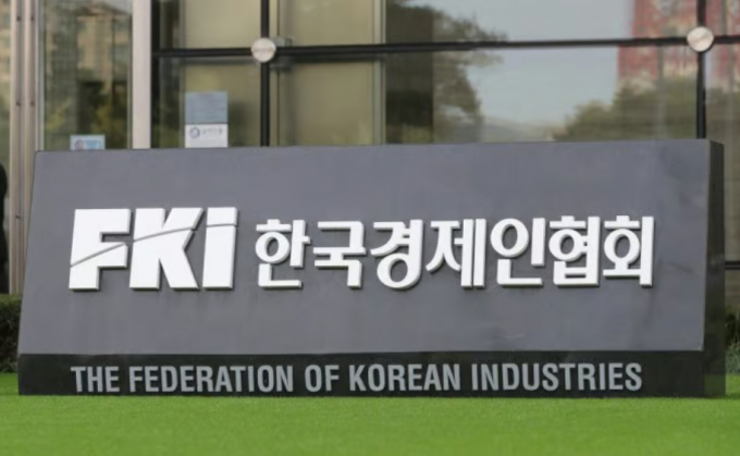 서울 영등포구 FKI타워 앞에 설치된 한국경제인협회 표지석. / 사진=뉴시스