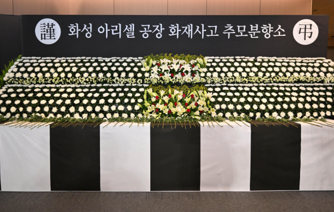 고용 노동부와 경찰 등 당국은 화재 사고 관계자들을 입건해 조사중이다. 사진은 26일 오후 경기 화성시청에 마련된 아리셀 공장 화재사고 추모분향소. /사진=뉴시스