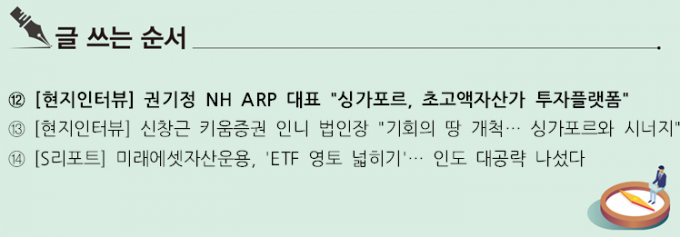 [현지인터뷰] 권기정 NH ARP 대표 