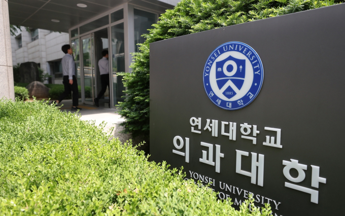 연세대 의대 교수들이 오는 27일부터 무기한 휴진하기로 했던 기존 방침을 고수한다. 사진은 서울 서대문구 소재 연세의대. /사진=뉴스1