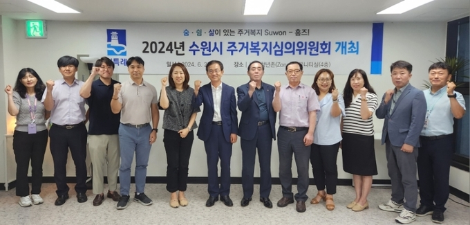 수원특례시 주거복지심의위원회 위원들이 25일 '2024 주거복지심의위원회'를 열고 함께 화이팅을 외치고 있다. / 사진제공=수원특례시