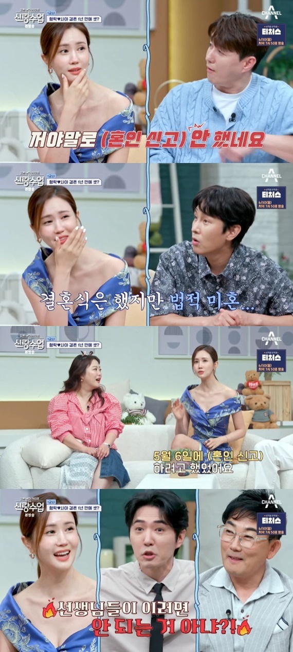 채널A '요즘 남자 라이프-신랑수업' 캡처