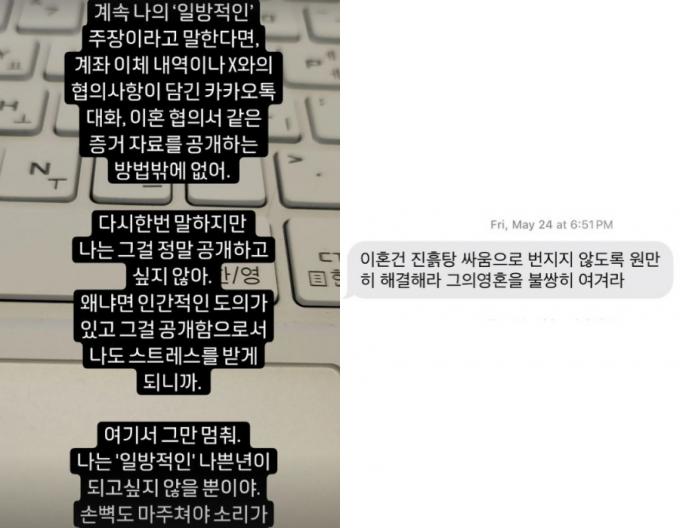 왼쪽=서유리 인스타그램, 오른쪽=최병길 인스타그램