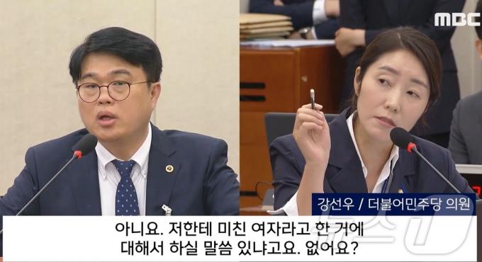 26일 국회 복지위의 '의료계 비상상황 청문회'에서 강선우 더불어민주당 의원이 임현택 대한의사협회장에게 '미친 여자' 등 거친 발언에 대한 대국민 사과를 요구하고 있다. (MBC 갈무리)  ⓒ 뉴스1