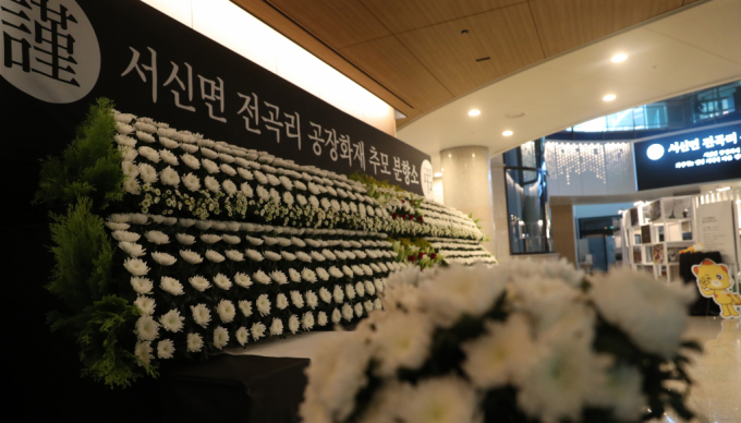 박순관 아리셀 대표가 '화성 아리셀 화재' 희생자들을 위한 합동분향소에 방문해 피해자들을 추모했다. 사진은 합동분향소가 설치돼 있는 모습. /사진=뉴스1