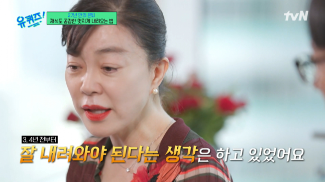 방송인 최화정이 27년 동안 진행했던 SBS 파워FM '최화정의 파워타임'(이하 '최파타') 하차 이유를 전했다. /사진=tvN '유퀴즈' 방송캡처