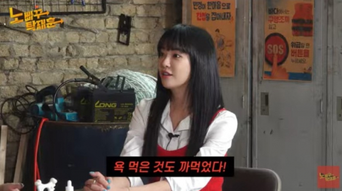  방송인 이주연이 과거 태도 논란을 언급했다./사진='노빠꾸탁재훈' 유튜브 캡처