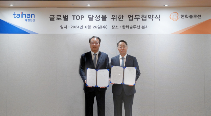 송종민 대한전선 부회장(왼쪽)과 남이현 한화솔루션 대표가 서울 중구 한화빌딩 본사에서 대한전선과 글로벌 시장 확대를 목표로 상호 협력을 위한 업무협약(MOU)을 체결했다. /사진=한화솔루션