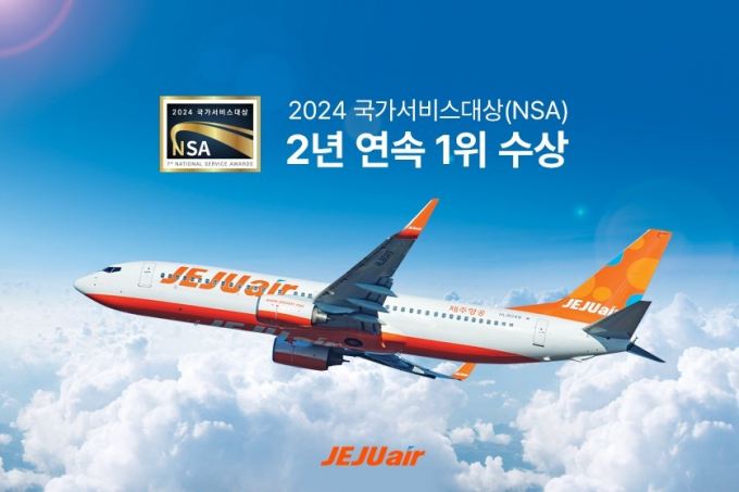 제주항공, 국가서비스대상 2년 연속 1위/사진제공=제주항공