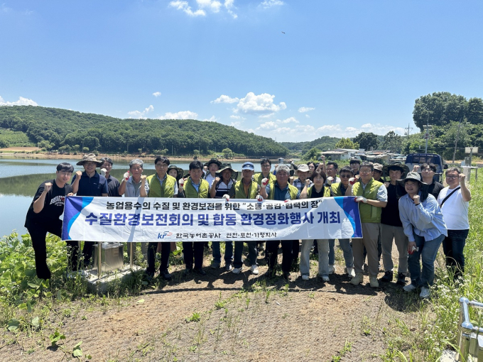 한국농어촌공사 연천포천가평지사가 실시한 민관 합동 백학저수지 수질·환경보전회의 및 합동 환경정화 행사 단체. /사진제공=한국농어촌공사 연천포천가평지사