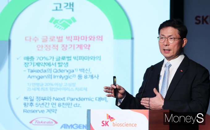 [머니S픽] 'SK바사' 독일 CDMO 기업, 인수 … 