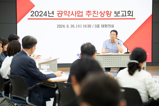 지난 26일 시청 대회의실에서 김장호 시장 주재로 '민선8기 공약사업' 추진상황 보고회가 열리고 있다./사진제공=경북 구미시