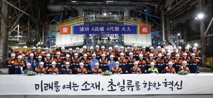 포스코가 27일 포항제철소 4고로 화입 행사를 진행했다. 첫 줄 왼쪽부터 이철무 포스코이앤씨 플랜트사업본부장, 천시열 포스코 포항제철소장, 이본석 포스코 노경협의회 전사 근로자 대표, 김성호 포스코 노동조합 위원장, 이시우 포스코 대표이사 사장, 장인화 포스코그룹 대표이사 회장, 이강덕 포항시장, 백인규 포항시의회 의장, 유병옥 포스코퓨처엠 대표이사 사장, 정덕균 포스코DX 대표이사 사장, 김경한 포스코홀딩스 커뮤니케이션팀장. /사진=포스코