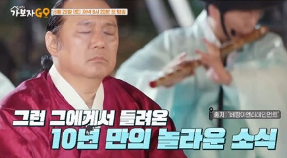 배우 박철(55)이 연기 중단 10년 만에 방송에 출연해 무속인이 된 근황을 밝혔다. /사진=MBN 예고편 캡처