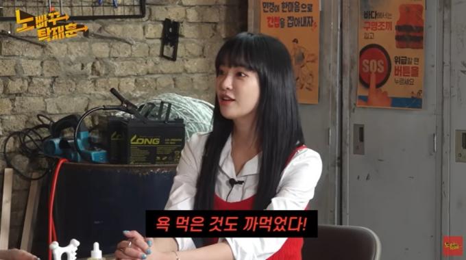 (유튜브 채널 '노빠꾸탁재훈' 갈무리)