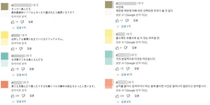 댓글창에는 사쿠마의 외모에 대해 언급하는 댓글이 쏟아졌다. (유튜브 갈무리)