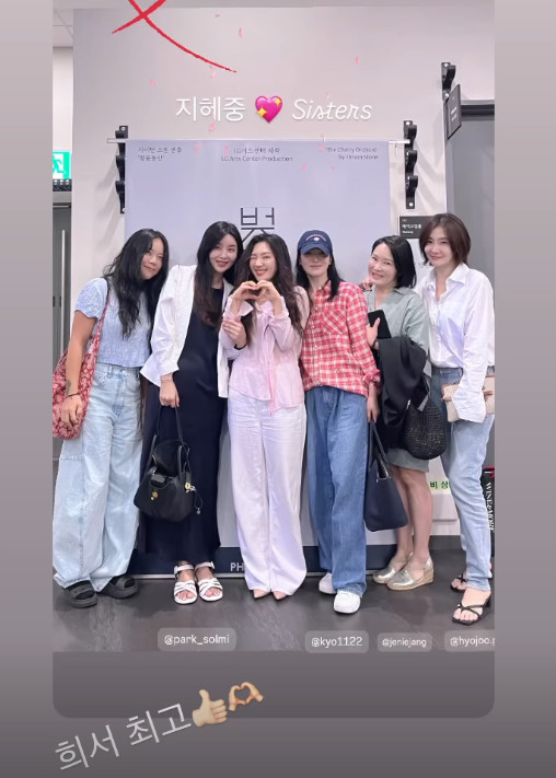 송혜교 SNS 갈무리