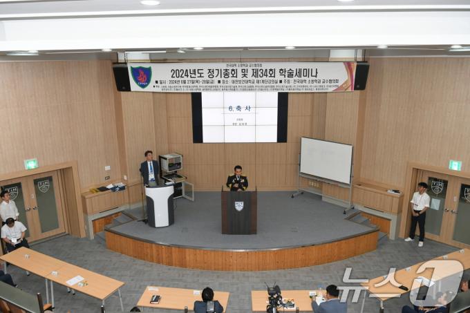 [사진] 전국대학 소방학과 교수협의회 세미나 참석한 남화영 소방청장