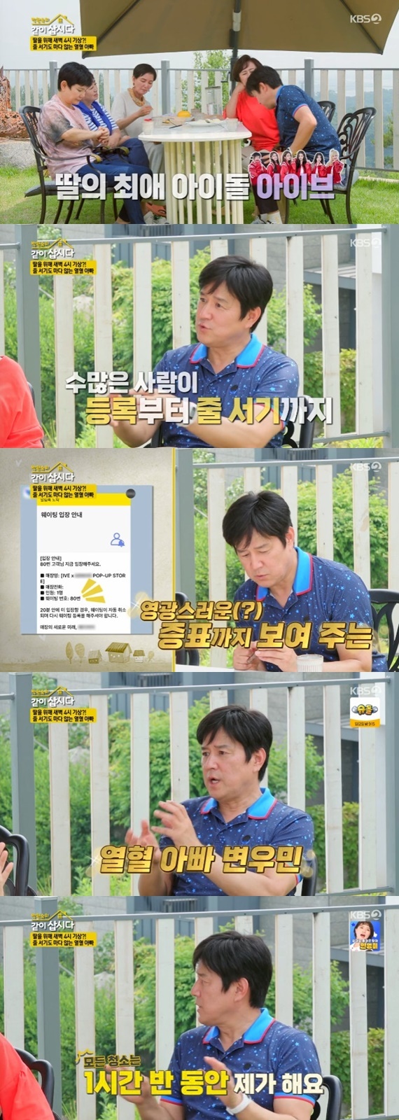 KBS 2TV '박원숙의 같이 삽시다 시즌3' 캡처
